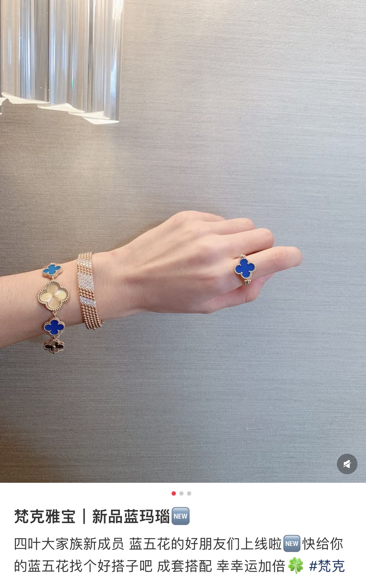 Van Cleef & Arpels Alhambra Four-Leaf Clover Lucky Series New Member of the Four-Leaf Clover ~ New Blue Agate