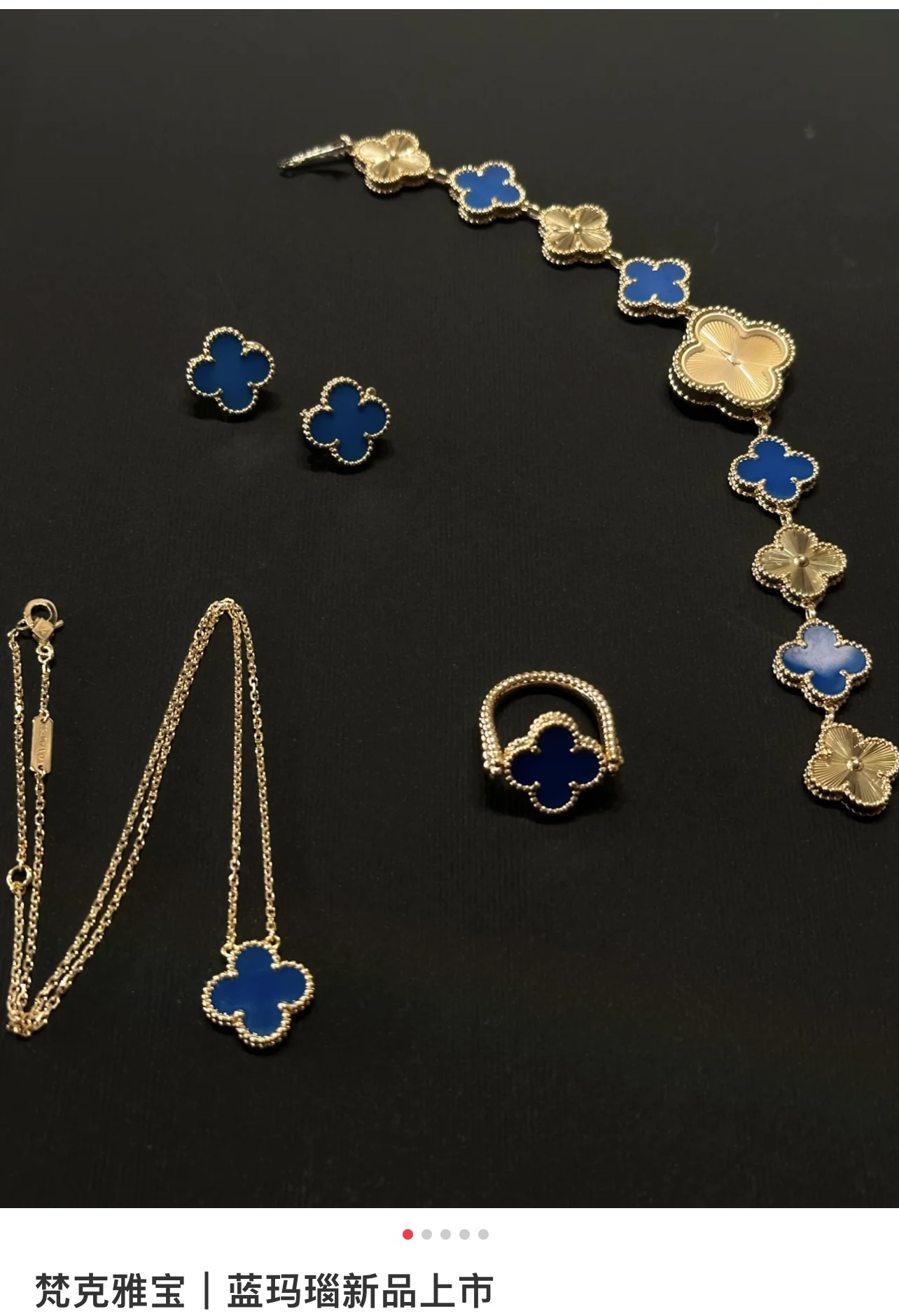 Van Cleef & Arpels Alhambra Four-Leaf Clover Lucky Series New Member of the Four-Leaf Clover ~ New Blue Agate