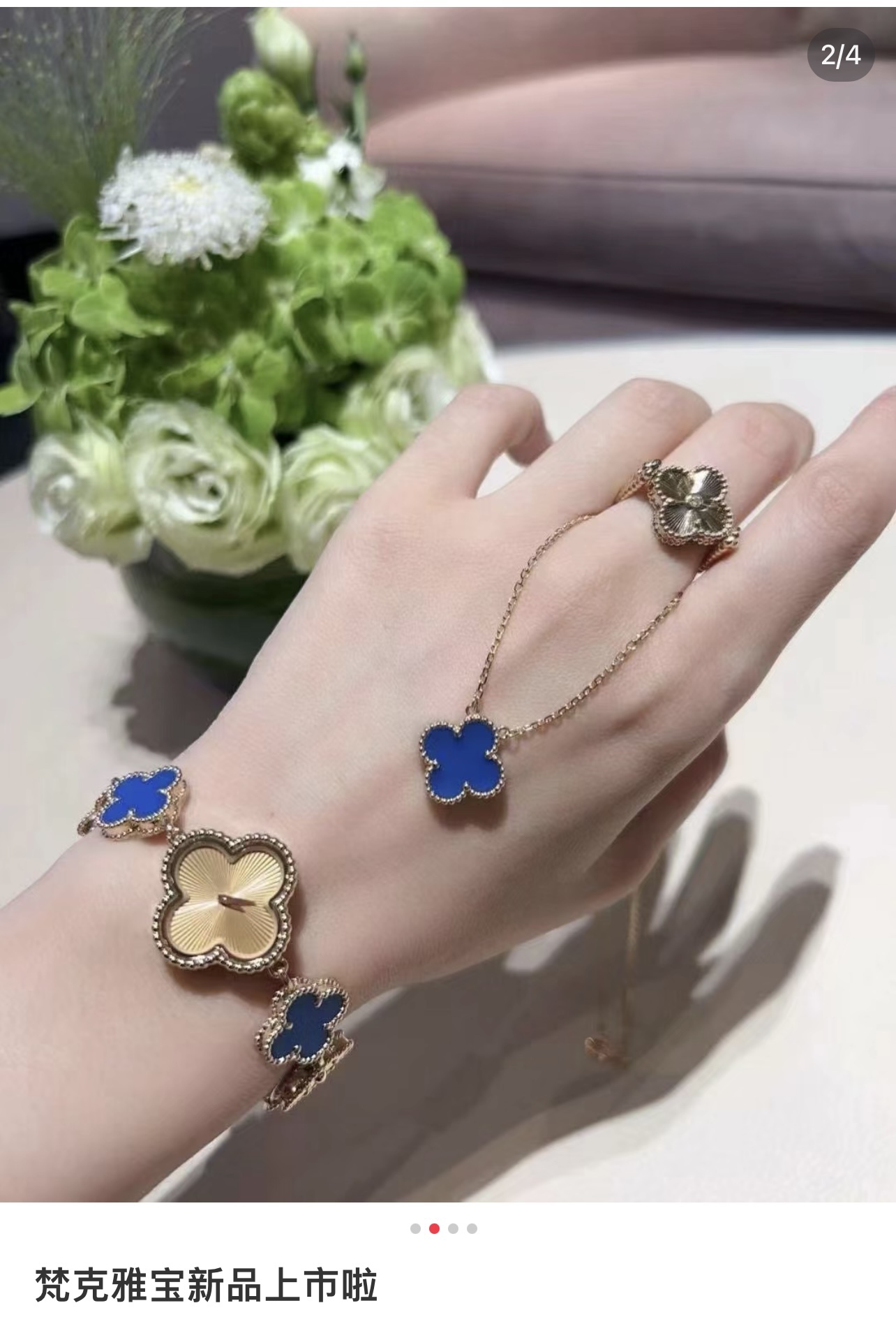 Van Cleef & Arpels Alhambra Four-Leaf Clover Lucky Series New Member of the Four-Leaf Clover ~ New Blue Agate