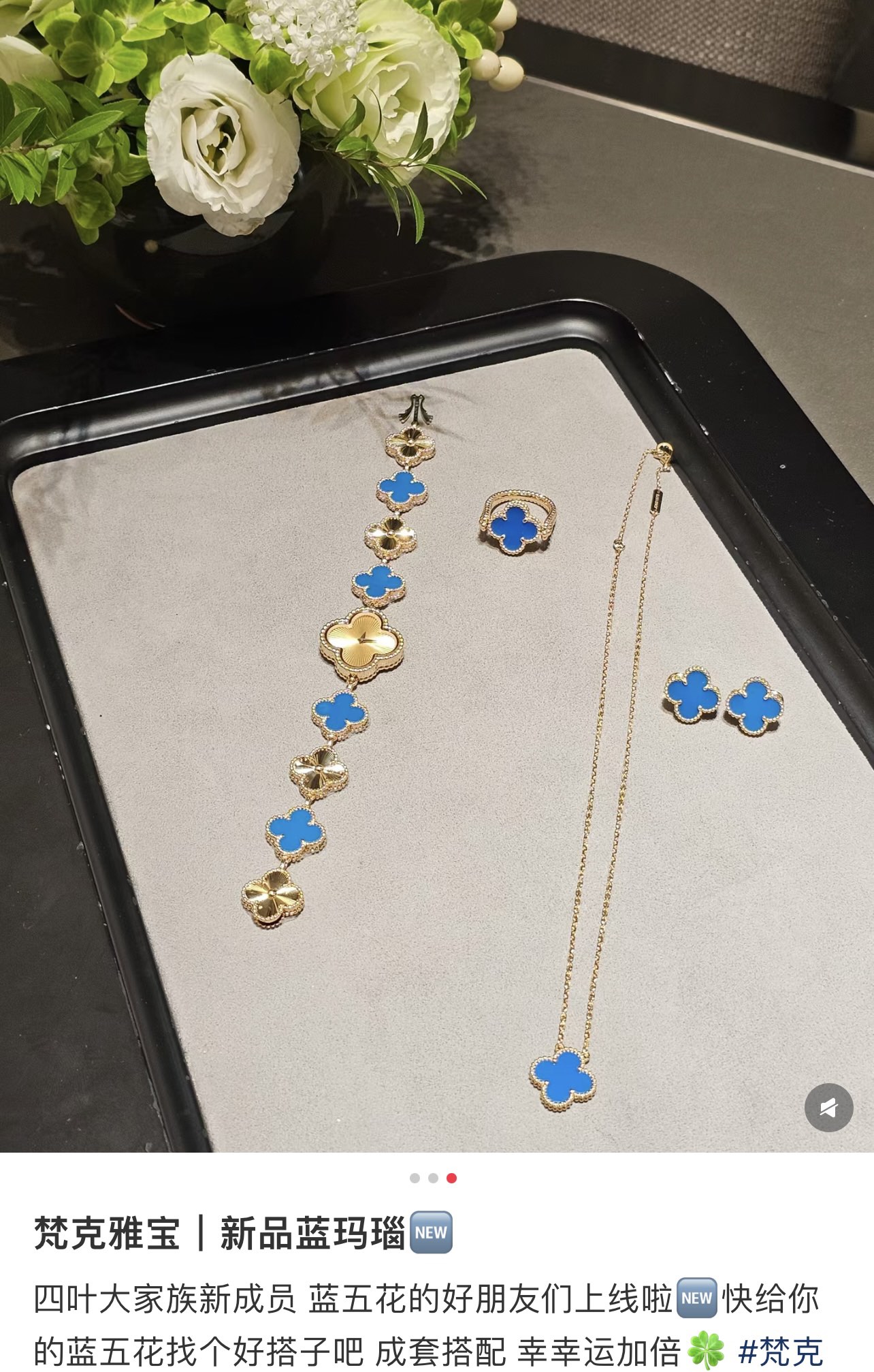 Van Cleef & Arpels Alhambra Four-Leaf Clover Lucky Series New Member of the Four-Leaf Clover ~ New Blue Agate