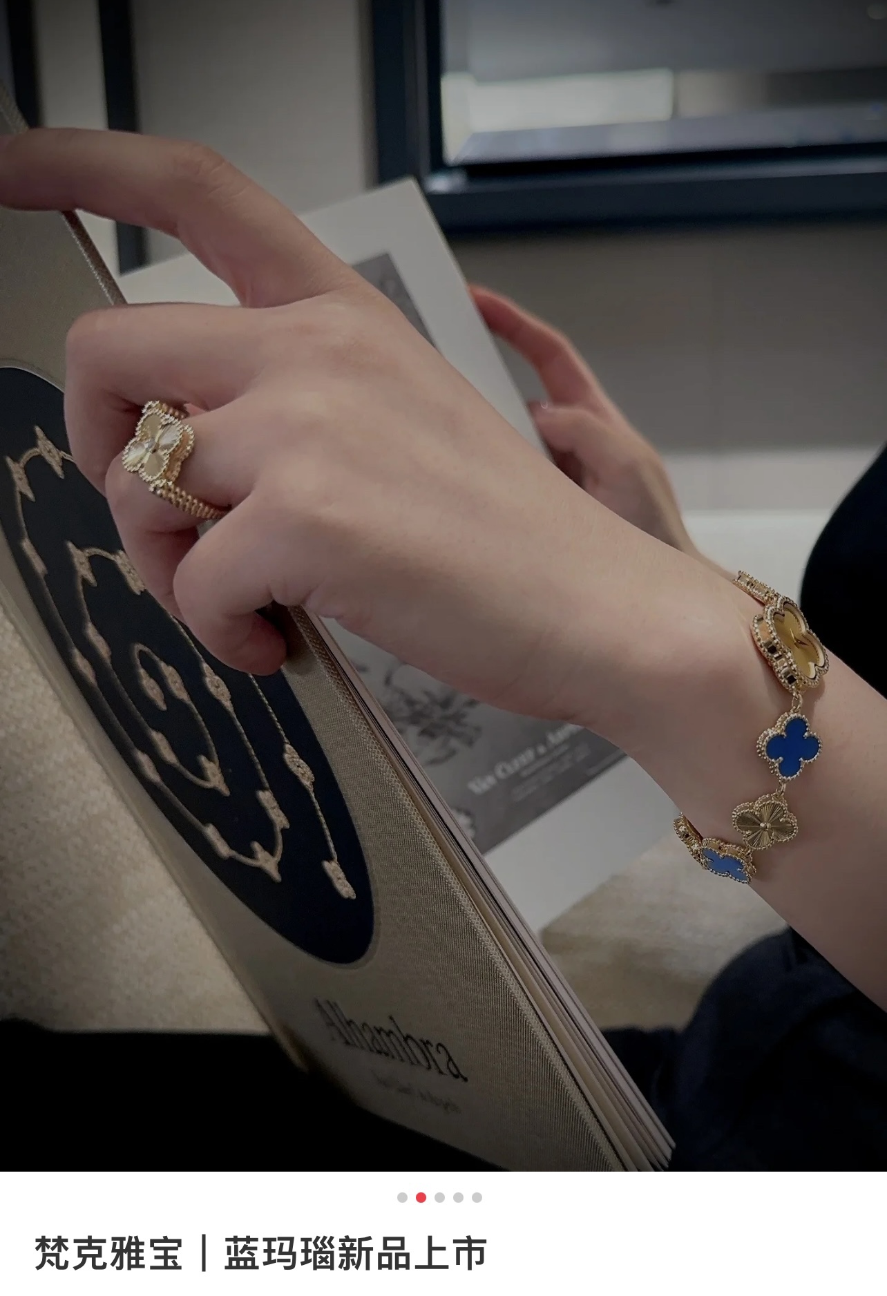 Van Cleef & Arpels Alhambra Four-Leaf Clover Lucky Series New Member of the Four-Leaf Clover ~ New Blue Agate