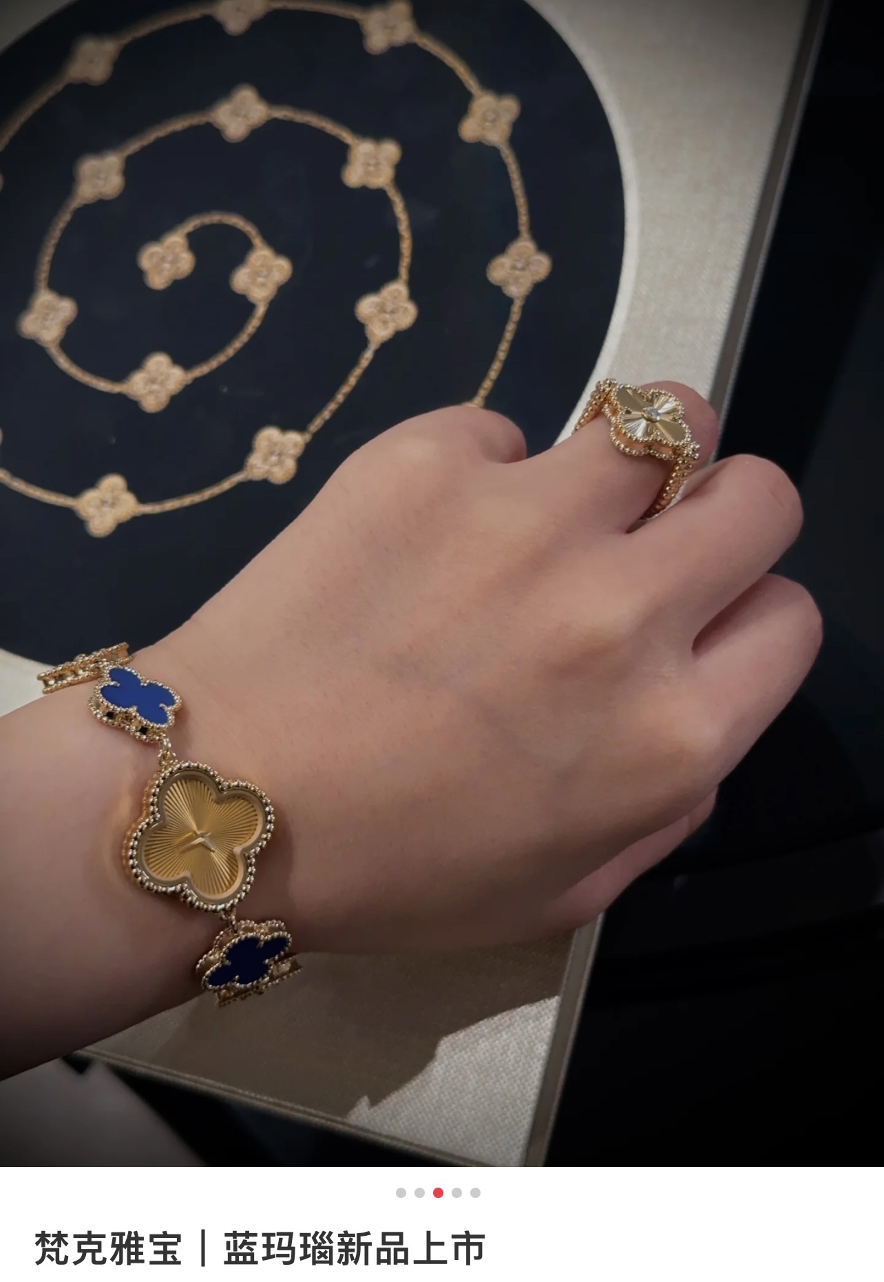 Van Cleef & Arpels Alhambra Four-Leaf Clover Lucky Series New Member of the Four-Leaf Clover ~ New Blue Agate