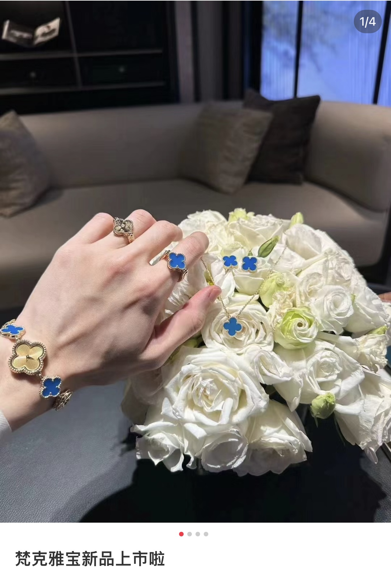 Van Cleef & Arpels Alhambra Four-Leaf Clover Lucky Series New Member of the Four-Leaf Clover ~ New Blue Agate